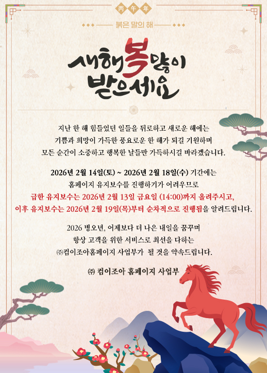 행복하고 즐거운 설명절 보내세요