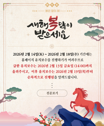 행복하고 즐거운 설명절 보내...