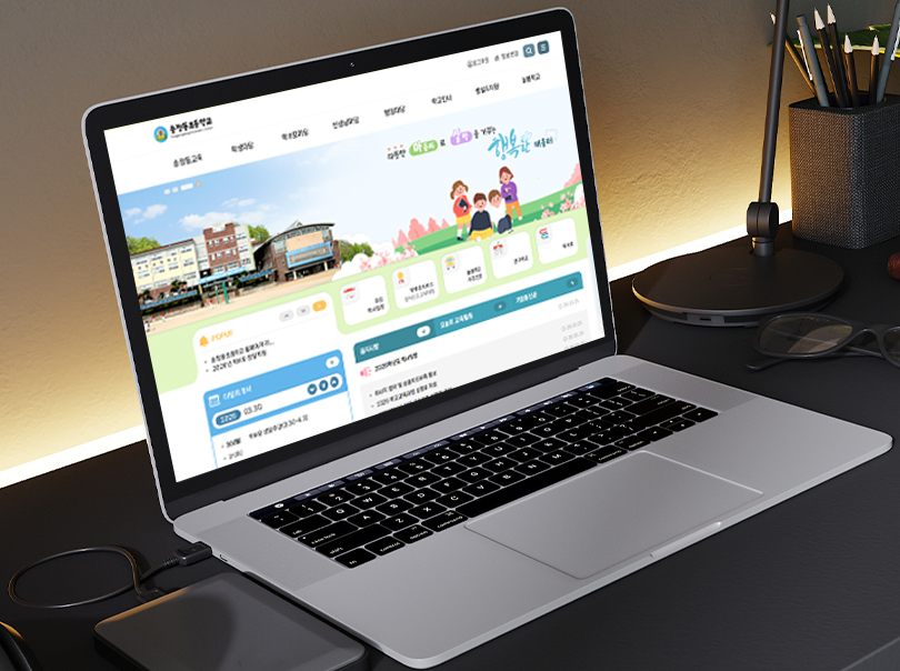 송정동초등학교